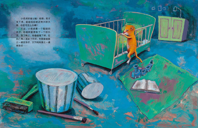 方格子老虎 (08),绘本,绘本故事,绘本阅读,故事书,童书,图画书,课外阅读